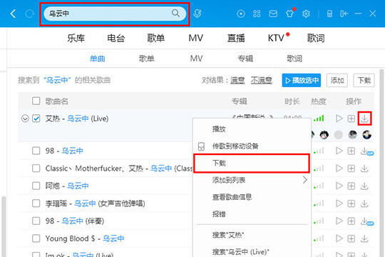 经验分享酷狗音乐怎么上传歌曲