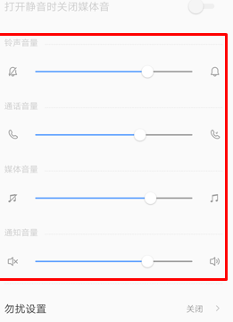 经验分享联想z5pro设置铃声音量具体步骤介绍