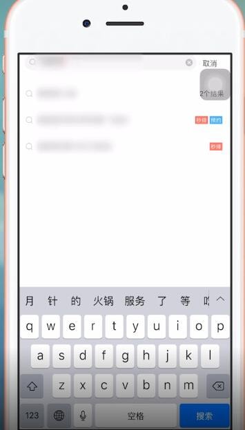 经验分享美味不用等APP中排队具体流程介绍