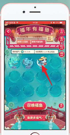 经验分享淘宝福年有福鱼中回收具体操作步骤