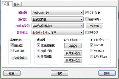 经验分享完美解码怎么恢复默认设置