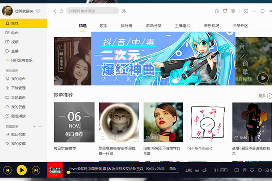经验分享酷我音乐HIFI怎么用（酷我音乐怎么下载）