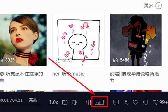 经验分享酷我音乐HIFI怎么用（酷我音乐怎么下载）