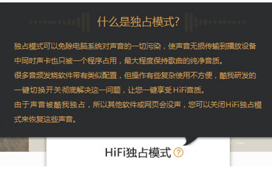 经验分享酷我音乐HIFI怎么用（酷我音乐怎么下载）