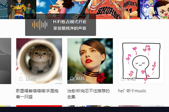 经验分享酷我音乐HIFI怎么用（酷我音乐怎么下载）
