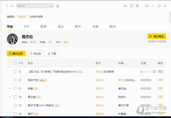 经验分享酷我音乐MV如何下载（酷我音乐怎么下载mv）