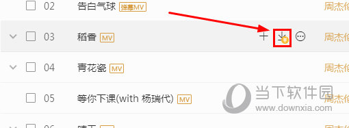 经验分享酷我音乐MV如何下载（酷我音乐怎么下载mv）