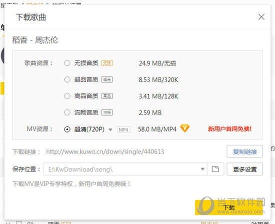 经验分享酷我音乐MV如何下载（酷我音乐怎么下载mv）