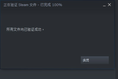 经验分享Steam怎么修复游戏（steam怎么修复游戏完整性）