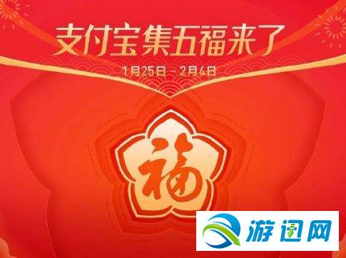 经验分享2019支付宝敬业/富强/和谐/爱国/友善福字收集方法我来说说