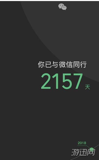 经验分享微信怎么查看与微信同行天数