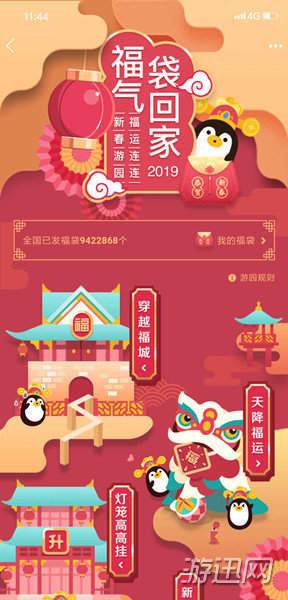 经验分享QQ2019新春福袋领取教程我来说说