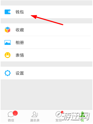经验分享微信支付分查看方法图文教程介绍