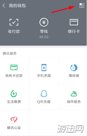 经验分享微信支付分查看方法图文教程介绍