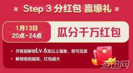 经验分享天猫福年有福鱼活动玩法技巧解析