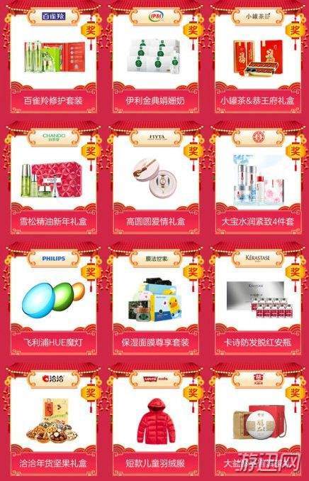 经验分享天猫福年有福鱼活动玩法技巧解析