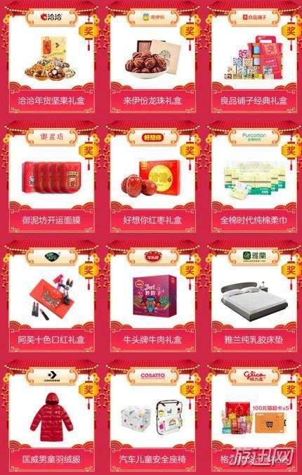 经验分享天猫福年有福鱼活动玩法技巧解析