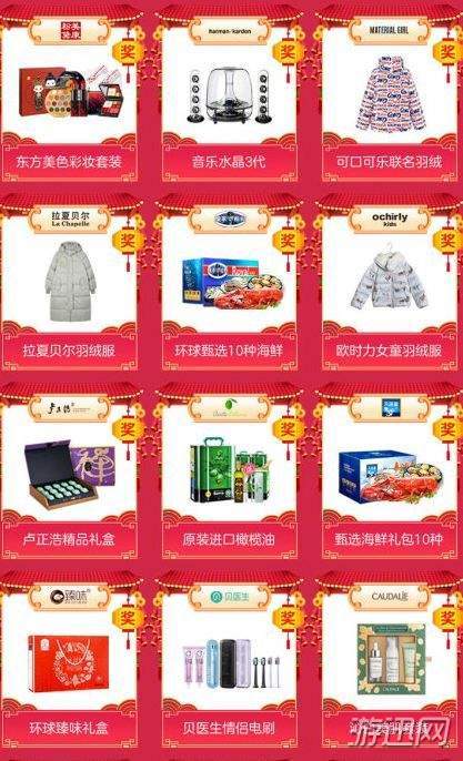 经验分享天猫福年有福鱼活动玩法技巧解析