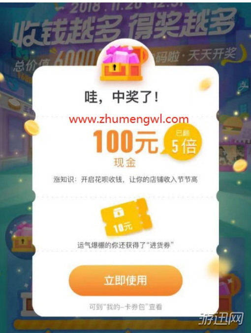 经验分享支付宝2018码商狂欢节玩法及参加方法介绍