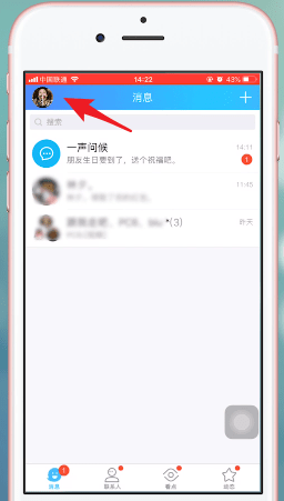 经验分享手机QQ中充值红包具体步骤介绍