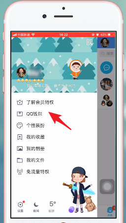 经验分享手机QQ中充值红包具体步骤介绍