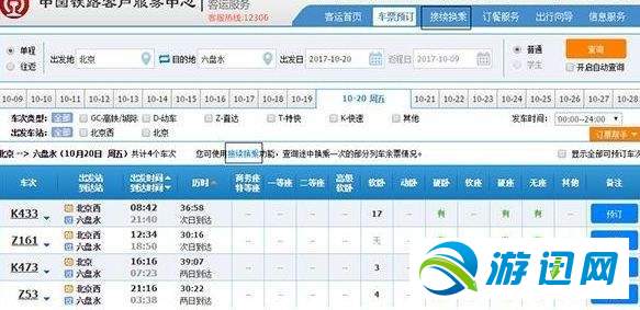 12306候补购票功能怎么使用?12306候补购票功能使用教程