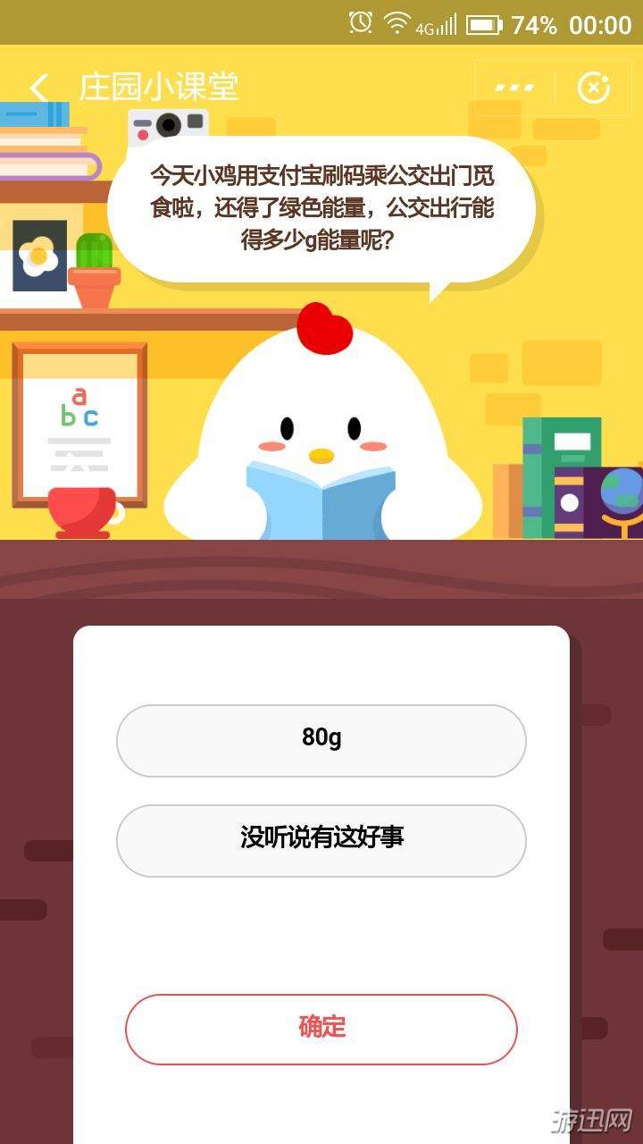 经验分享今天小鸡用支付宝刷码乘公交出门觅食啦
