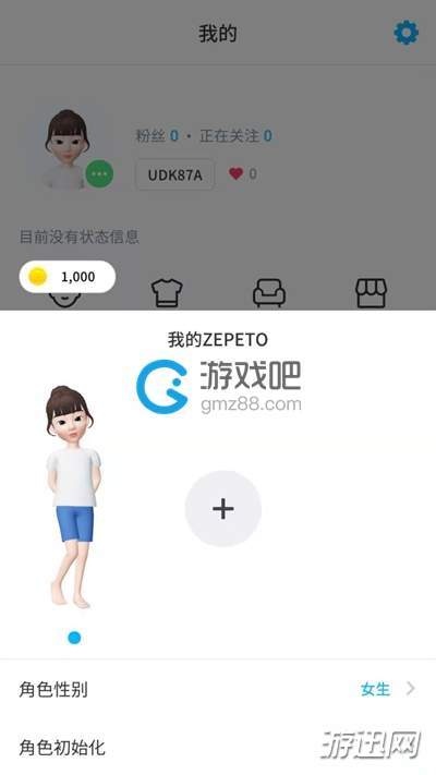 经验分享ZEPETO怎么重新捏脸（zepeto怎么改脸）