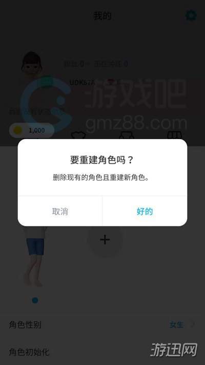 经验分享ZEPETO怎么重新捏脸（zepeto怎么改脸）