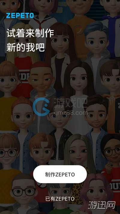 经验分享ZEPETO怎么重新捏脸（zepeto怎么改脸）