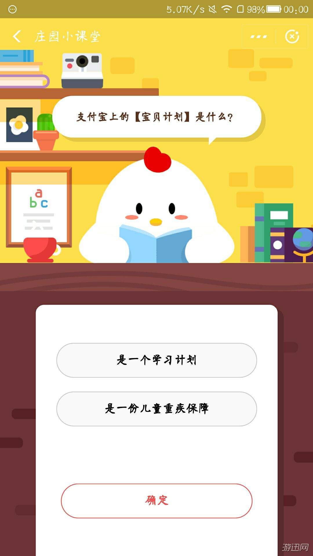 经验分享支付宝上的【宝贝计划】是什么
