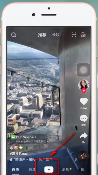 经验分享抖音app中两个人使用特效具体步骤介绍