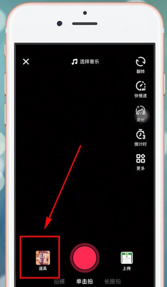 经验分享抖音app中两个人使用特效具体步骤介绍