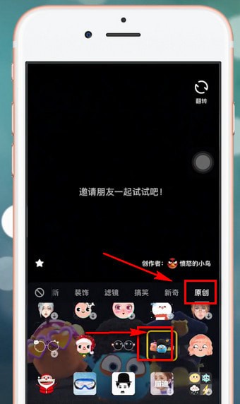 经验分享抖音app中两个人使用特效具体步骤介绍