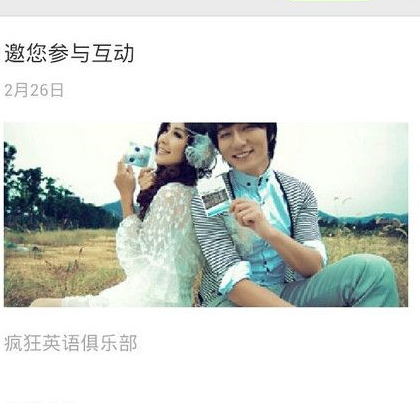 经验分享微信人家制作出微信邀请函的具体操作步骤