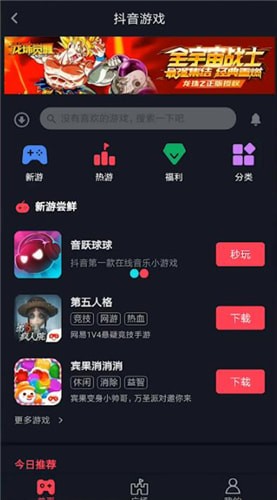 经验分享抖音中找到游戏中心位置的具体操作方法