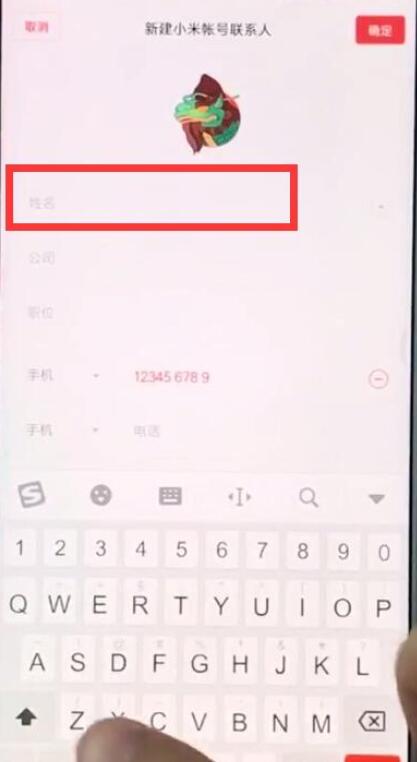 经验分享小米9se中添加联系人的具体操作流程