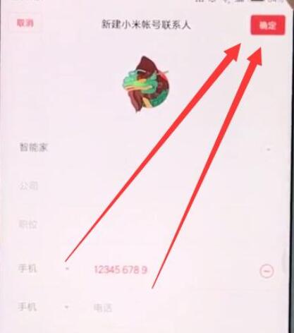 经验分享小米9se中添加联系人的具体操作流程