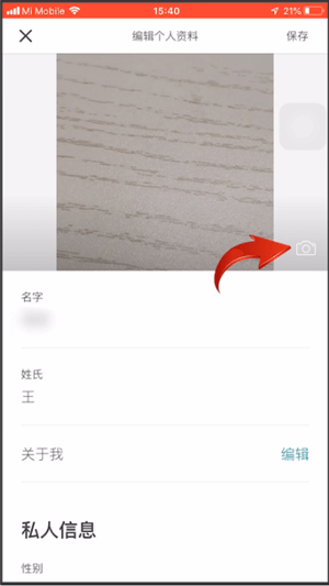 经验分享爱彼迎中更换头像的的具体操作方法