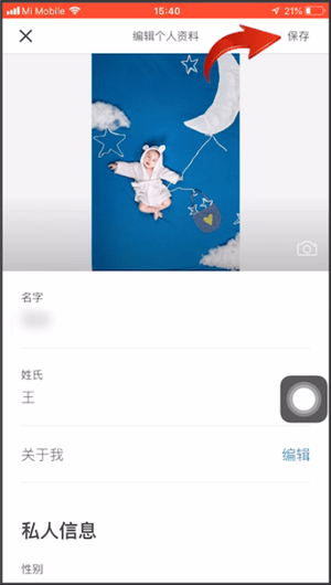 经验分享爱彼迎中更换头像的的具体操作方法