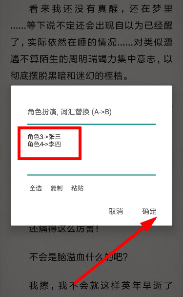 经验分享搜书大师中替换文字的具体操作方法