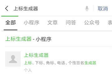 经验分享微信中设置带翅膀符号名字具体操作方法