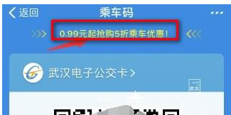 经验分享支付宝中办理半价公交卡具体操作方法