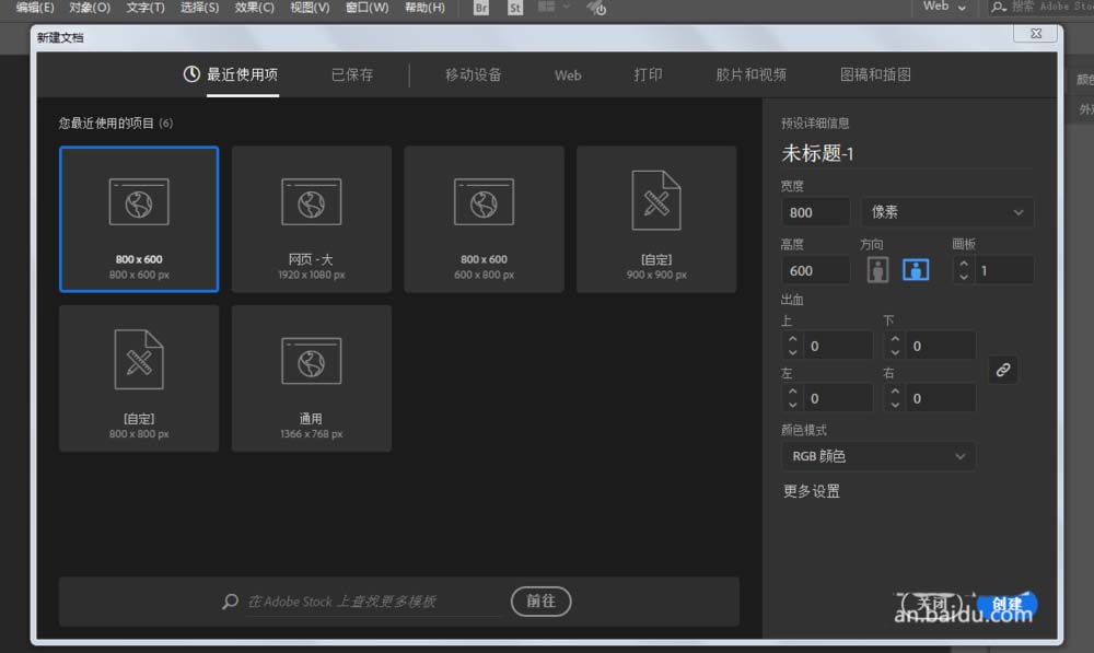 经验分享使用ai绘画出火焰标注具体操作方法