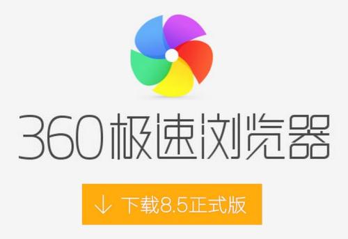 经验分享360浏览器中全屏具体操作方法