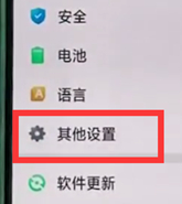 经验分享苹果手机设置otg功能具体操作步骤