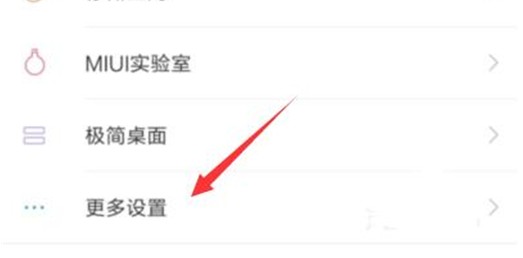 红米note7中提升音质具体步骤介绍