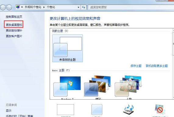 经验分享Win7中回收站图标不见详细解决步骤（win7桌面回收站图标不见了怎么办）