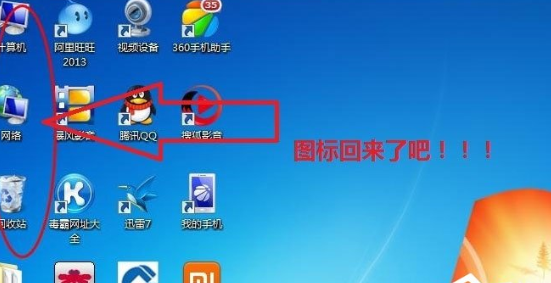 经验分享Win7中回收站图标不见详细解决步骤（win7桌面回收站图标不见了怎么办）