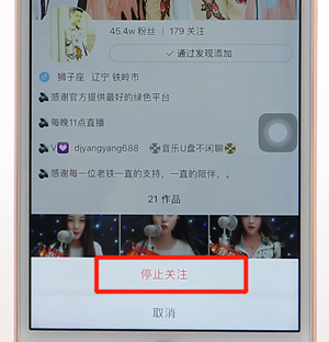 经验分享在快手里取消关注操作流程
